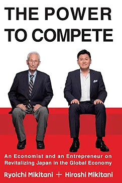 The Power to Compete - Hiroshi Mikitani, Ryoichi Mikitani